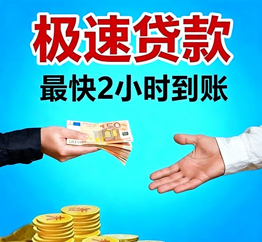 急用钱：保定私人贷款|保定私人借贷|保定民间放款