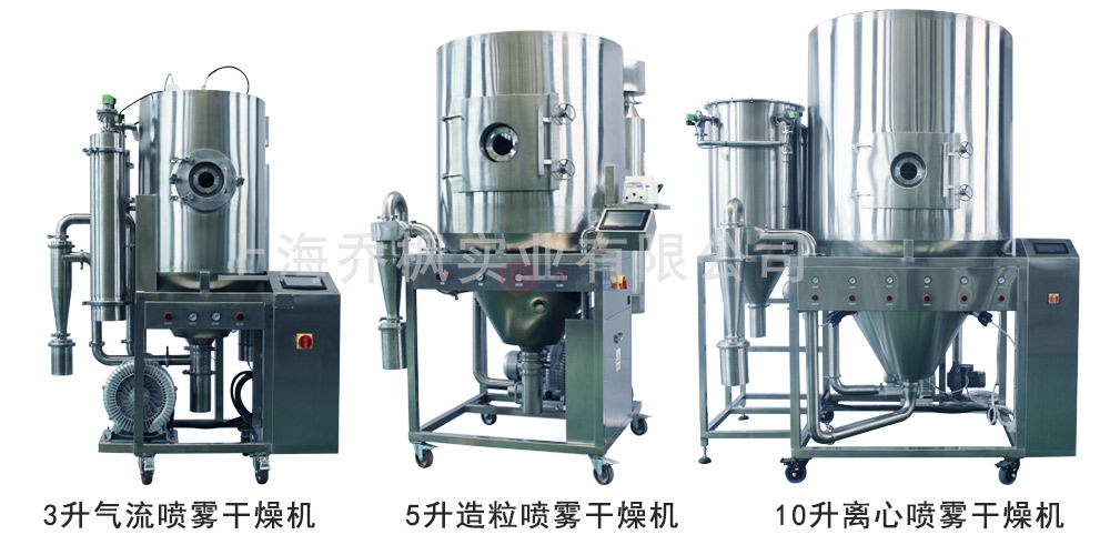 使用噴霧干燥機(jī)前需注意事項？